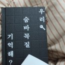 극단 교주 | [교환독서] 만조를 기다리며 후기, 재회 소망 사랑