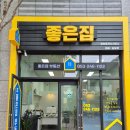 도연공인중개사사무소 이미지