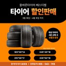 티스테이션 하단점 | 녹산타이어 제네시스 GV70 마모+휠파손 상태, 이대로 주행 괜찮을까? <점검 및 교체 과정 공개>