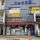 명당복권방 이미지