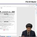 OA실무활용(한글_파워포인트_엑셀) 이미지