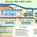 까사스위스 네이버블로그