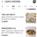 고급양식하양진량점 네이버블로그