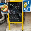 서초대로50길 63 | 교대역 맛집 소당깨오겹집 - 아이와 가기 좋은 맛집
