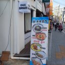 미래반점 이미지