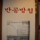 탁사발 이미지