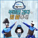 지에스25사천남광