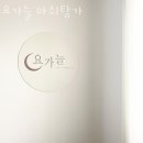 온천1동-14 | 봉명동요가 요가늘 아쉬탕가 가격 후기