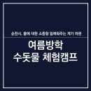 대룡정수장 이미지