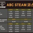 ABC 셀프세차장 이미지