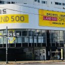 전자랜드 이미지