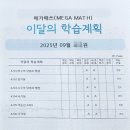 루트매쓰학원