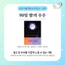 새소리음악중학교 이미지