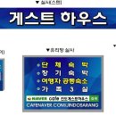 진도스타게스트하우스 이미지
