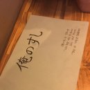 오레노 스시 이미지