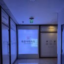 동탄바른이치과의원 이미지