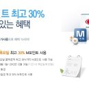 빕스 M포인트 최고 30% 빕스 맛있는 혜택 ~ 12. 31 이미지