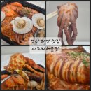 남해아구.꽃게.해물전문 | 경산 하양 맛집 한식 미조리해물찜