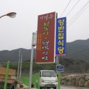 편백황토민박