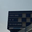 광명불가마사우나 | 내가 다녀 온 제주도 목욕탕, 사우나 이용 후기 🧖🛀