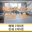 헤븐하우스