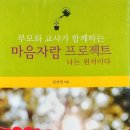 마음자람아동청소년심리상담센터