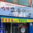 북부소방서 화장실 이미지