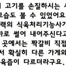 무쇠짬뽕 이미지