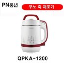 PN풍년 꾸노 죽제조기 QPKA-1200 정품 이미지