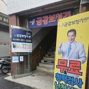 서산금강보청기