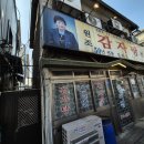 일미집 네이버블로그