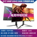 P-6504 | 38인치 34인치 40인치 32인치 43인치, 32인치 1080p165hz 블랙 커브 2 가격 비교 후기 가성비 추천 순위