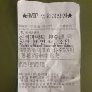 하리점현대자동차 | 신비아파트 10주년 극장판-한 번 더, 소환 후기 🔥