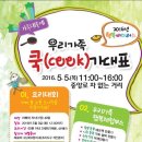 대전광역시건강가정지원센터
