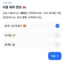 관-비-4-1호 | [나비잠 1호점] "범계 : 산군토벌기" 방린이의 내돈내산 솔직후기🐯 (스포x)