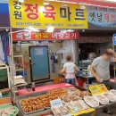 정마트정육 이미지