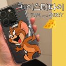 톰앤제리 | 케이스티파이 톰앤제리 케이스_오프라인 제작 후기