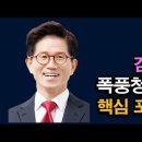 김문수, 폭풍청문회 예고, 이진숙 손잡고 대권 간다. 유감표명도 하지마라. 시대정신연구소﻿ 이미지