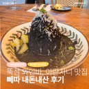 서울숲 it캐슬 | [서울/뚝섬] 뚝섬에서 즐기는 이탈리안 와인바 뻬따 내돈내산 후기｜뚝섬 찐맛집 와인바 추천