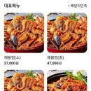 푸른바다찜탕 금촌점 이미지