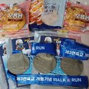 RUN | [영종도] 제3연륙교 개통 기념 'WALK &amp; RUN' 후기