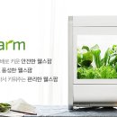 채소소믈리에와 함께 하는 ' 2017 교원 에듀딥 체인지 행사 ' 를 소개합니다. 이미지