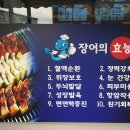 서천풍천장어타운 이미지