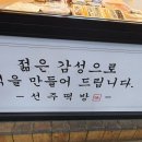 구덕떡집