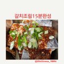 디지털 집밥 레시피북 | 쿠쿠 스피드팟 멀티쿠커 갈치조림 후기｜레시피북 그대로 따라하니 실패 없는 집밥 완성