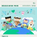 연주하는 브레멘 음악대 이미지