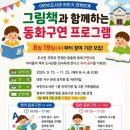 서구어린이도서관 웹이코노미