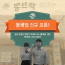 뽕뜨락 피자봉곡점 이미지