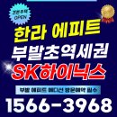 한라신협 실내 골프연습장 | 이천 부발역 에피트 모델하우스 예약 방문후기