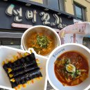 선비꼬마김밥 영천점 | [삼천포·사천]분식맛집_선비꼬마김밥 사천1호점